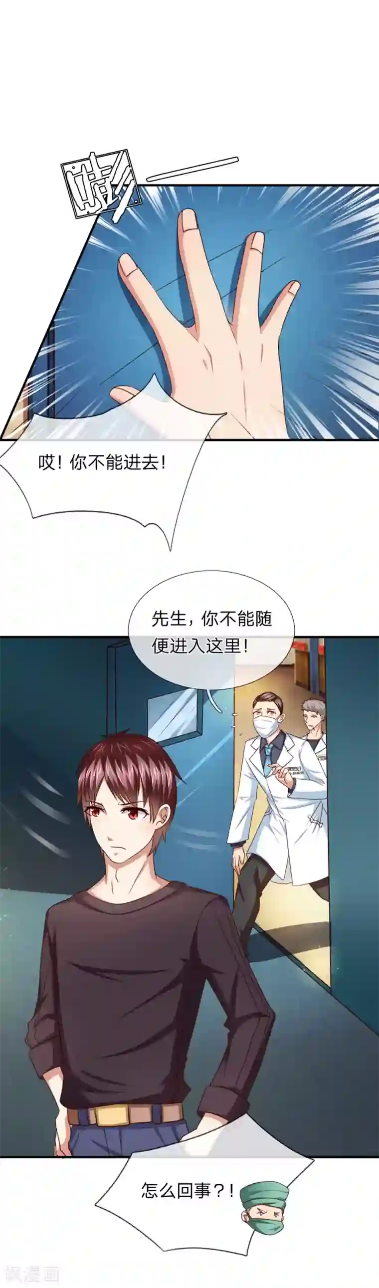 绝世飞刀第25话 你说说哪里容易了？