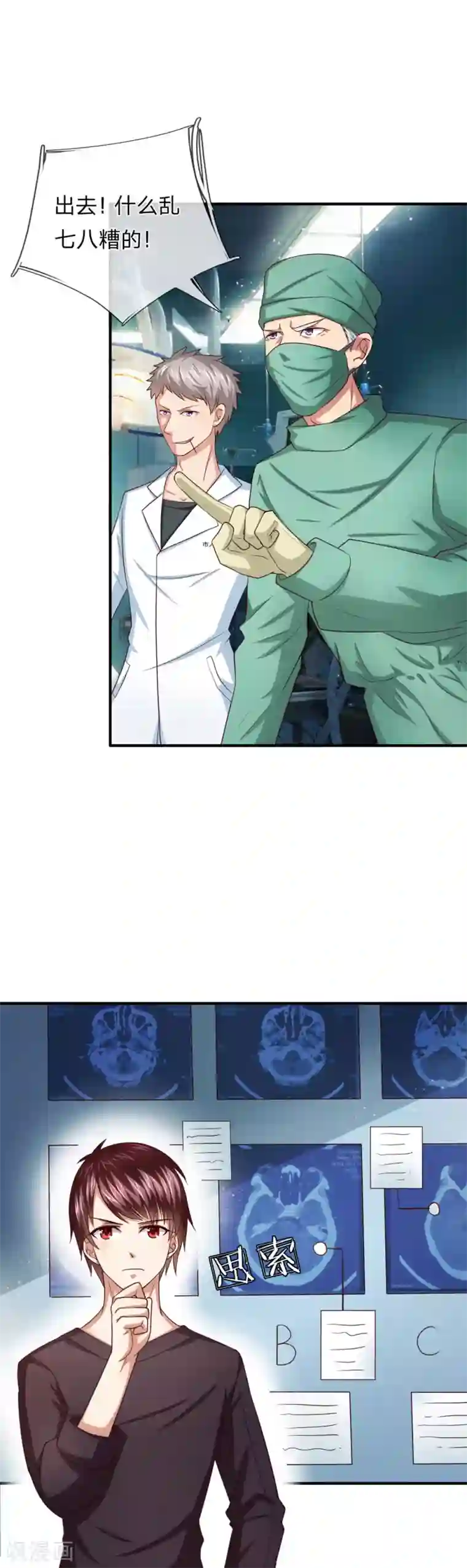 绝世飞刀第25话 你说说哪里容易了？