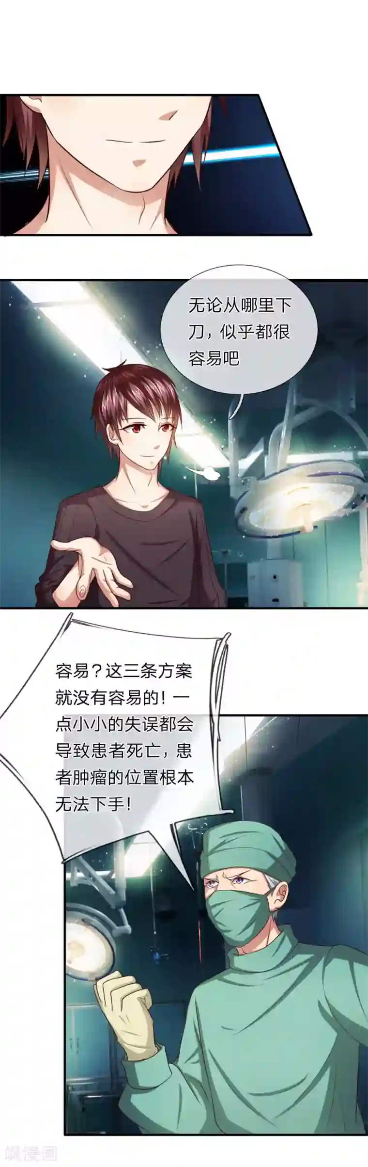 绝世飞刀第25话 你说说哪里容易了？