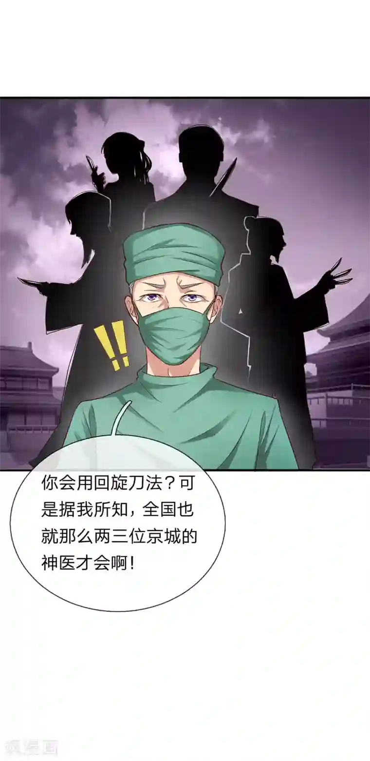 绝世飞刀第25话 你说说哪里容易了？