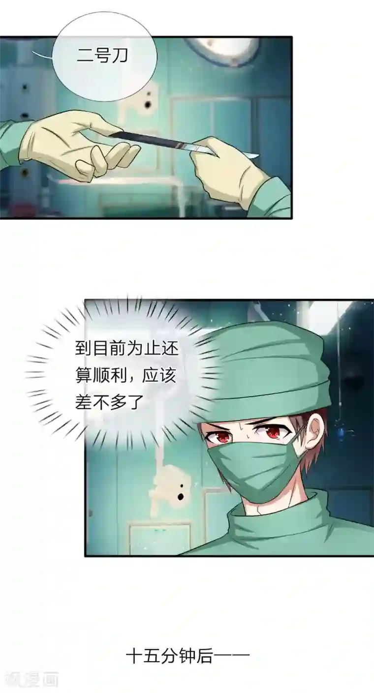 绝世飞刀第26话 回旋刀法