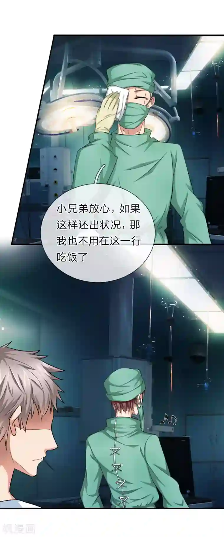 绝世飞刀第26话 回旋刀法