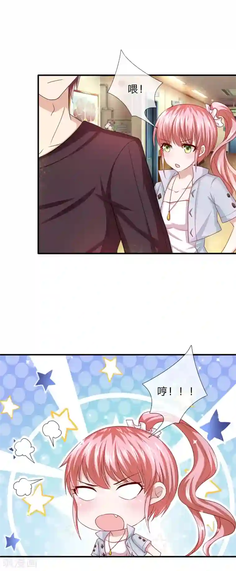 绝世飞刀第27话 美女倒追？