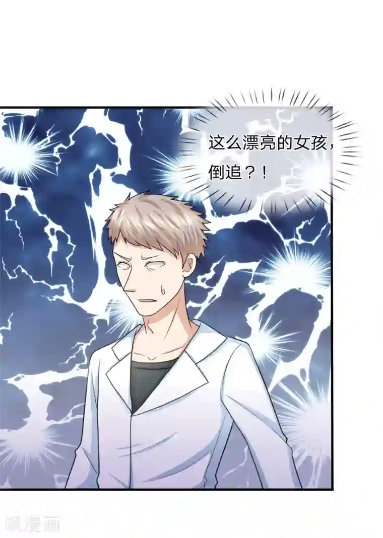 绝世飞刀第27话 美女倒追？