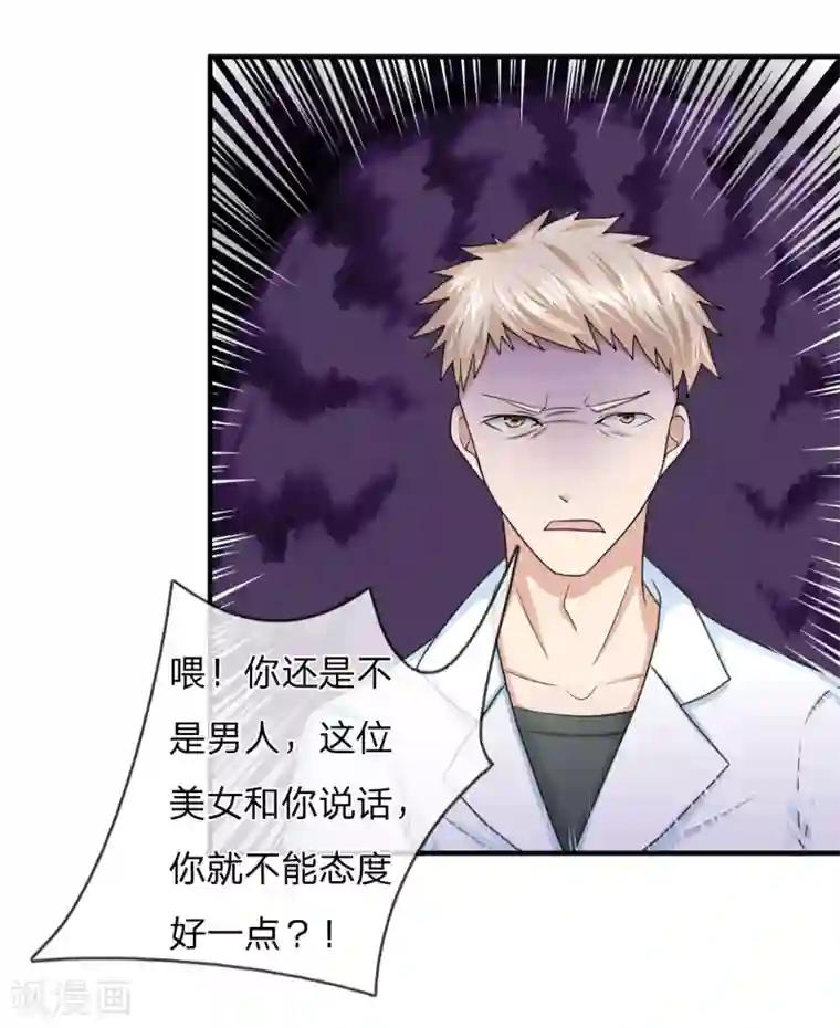 绝世飞刀第27话 美女倒追？