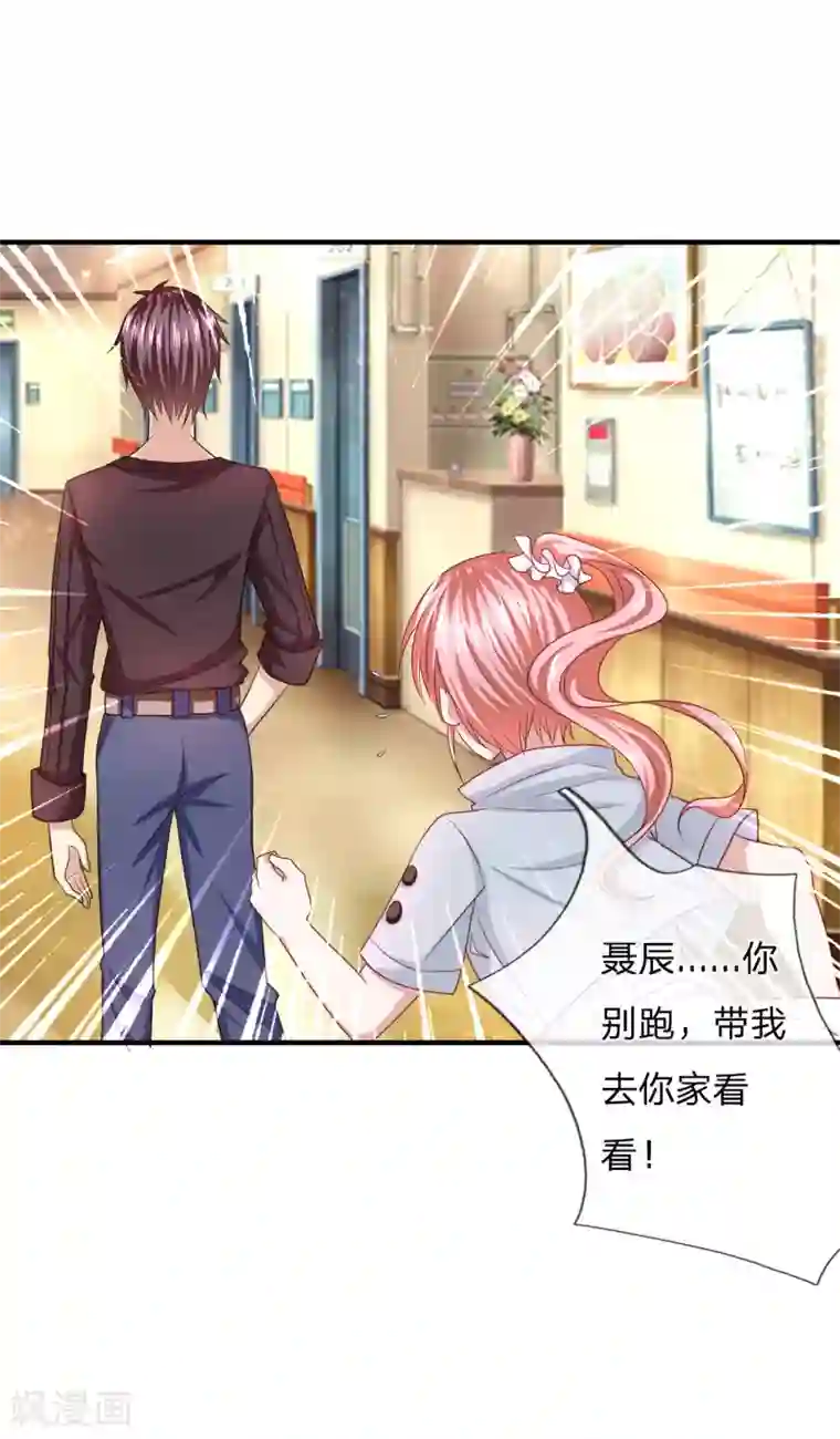 绝世飞刀第27话 美女倒追？