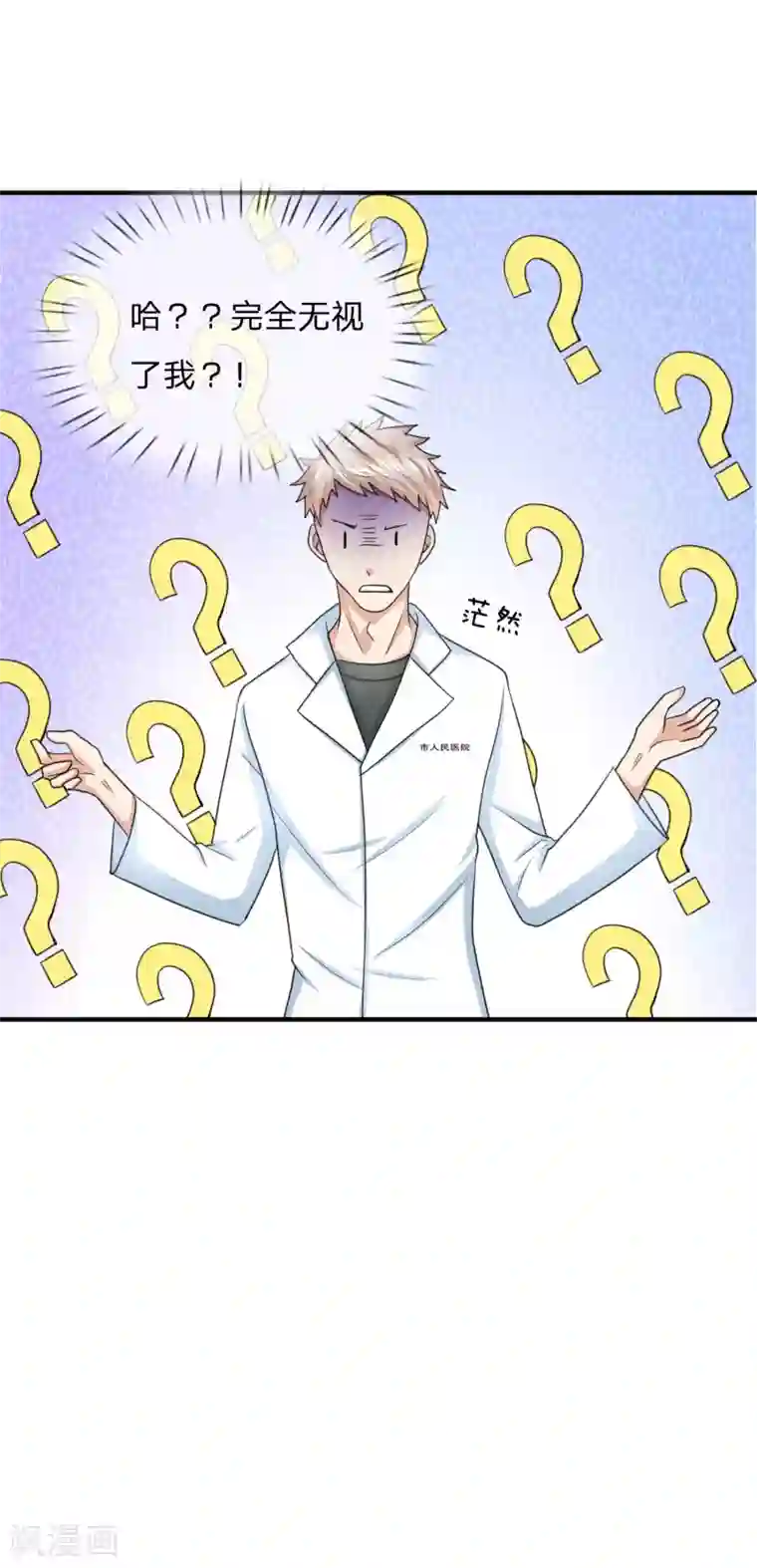 绝世飞刀第27话 美女倒追？