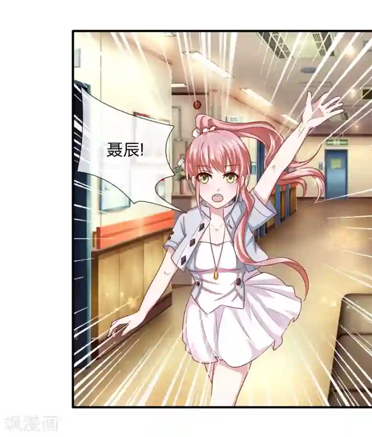 绝世飞刀第27话 美女倒追？