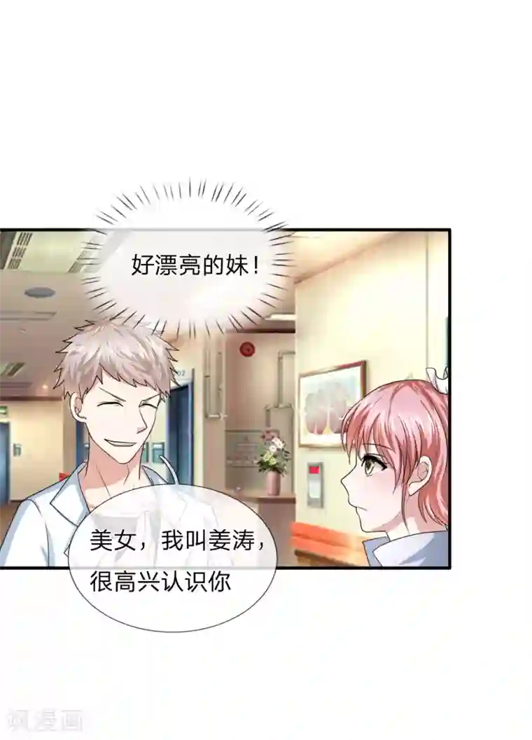 绝世飞刀第27话 美女倒追？