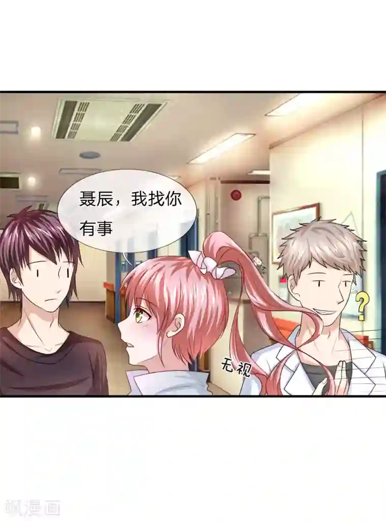 绝世飞刀第27话 美女倒追？