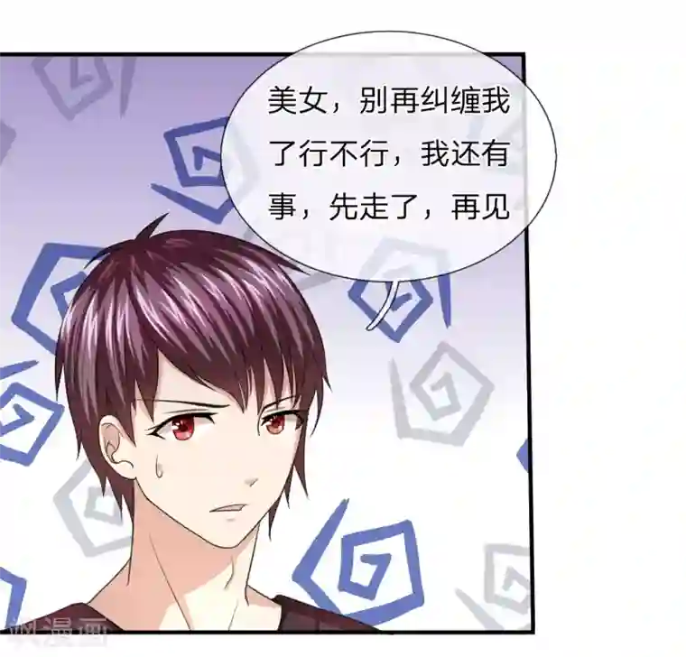 绝世飞刀第27话 美女倒追？