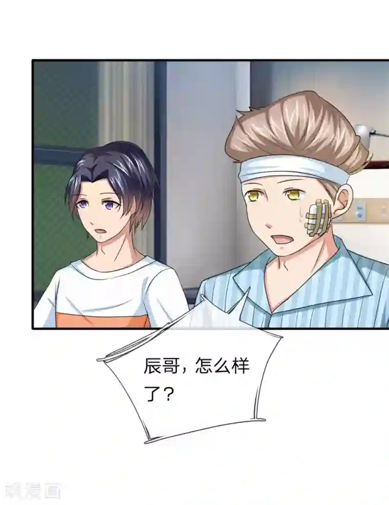 绝世飞刀第28话 别让美女久等了