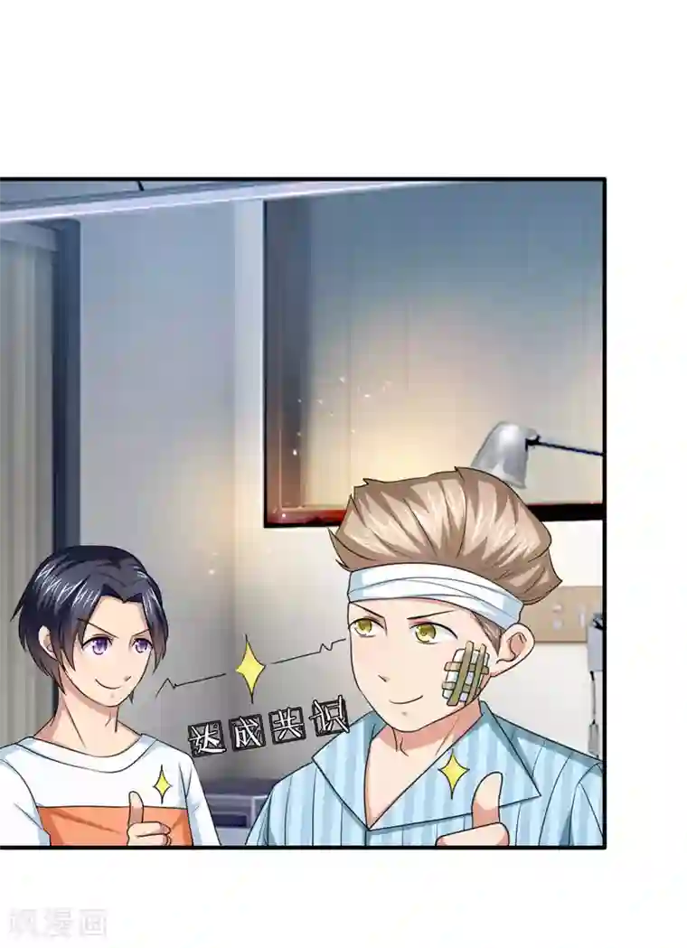 绝世飞刀第28话 别让美女久等了