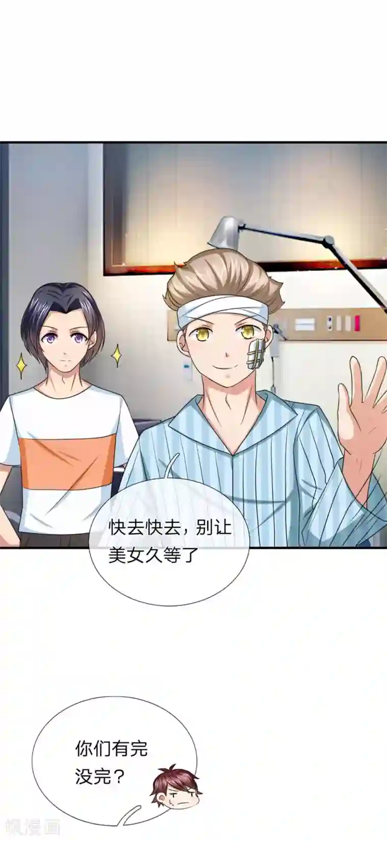 绝世飞刀第28话 别让美女久等了