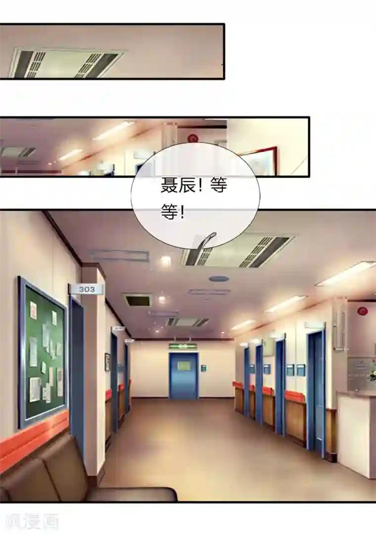 绝世飞刀第28话 别让美女久等了