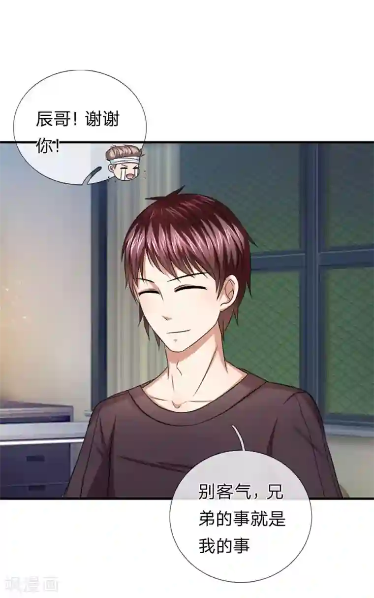 绝世飞刀第28话 别让美女久等了