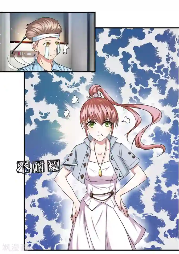 绝世飞刀第28话 别让美女久等了