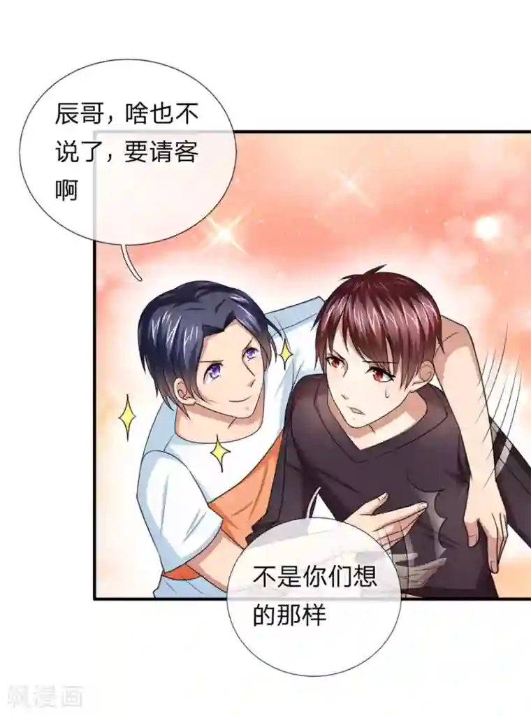 绝世飞刀第28话 别让美女久等了