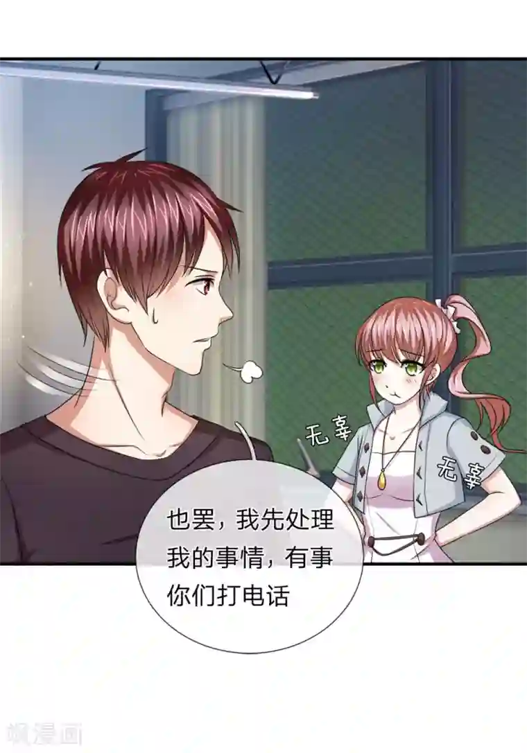 绝世飞刀第28话 别让美女久等了