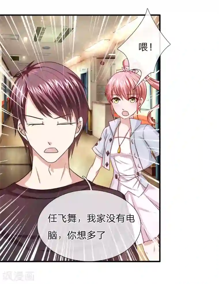 绝世飞刀第29话 没有天理了