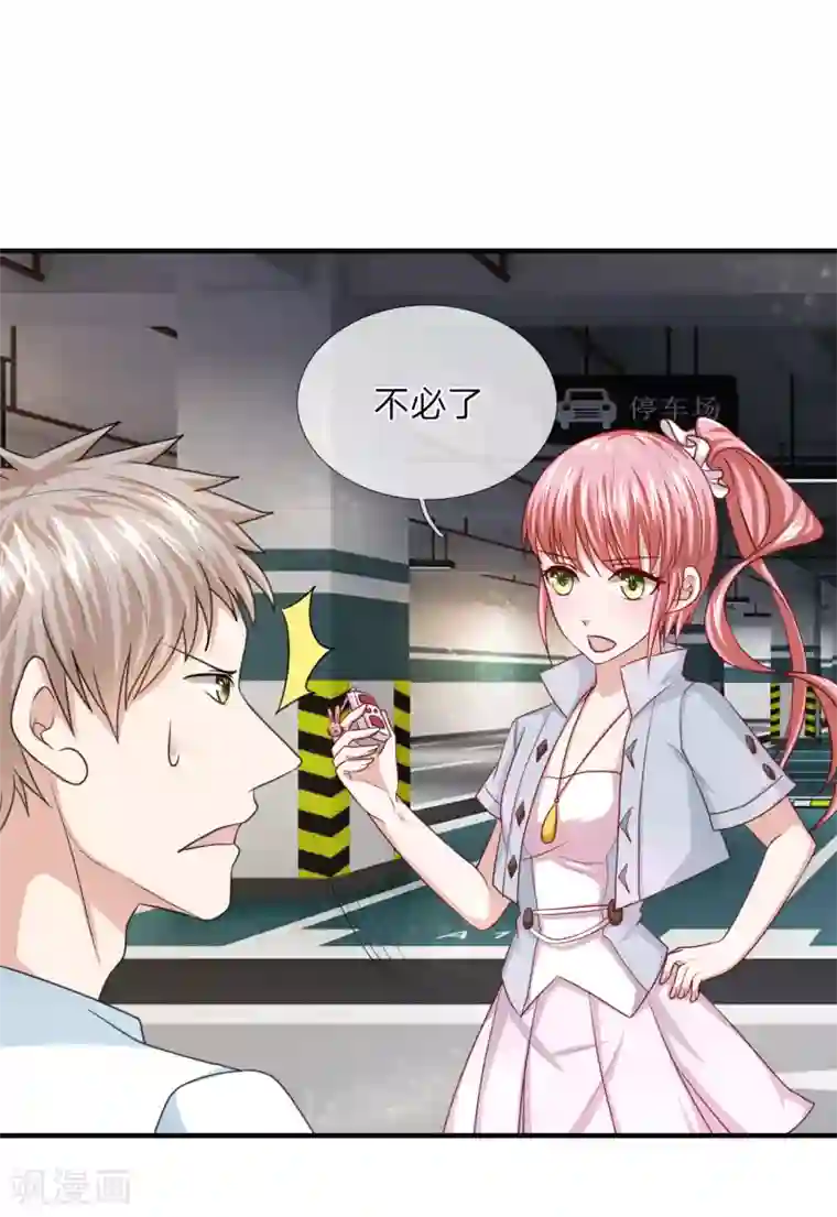 绝世飞刀第29话 没有天理了