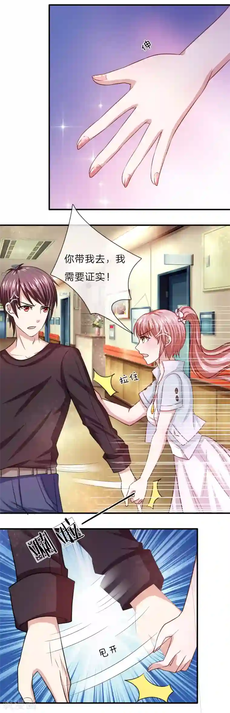 绝世飞刀第29话 没有天理了