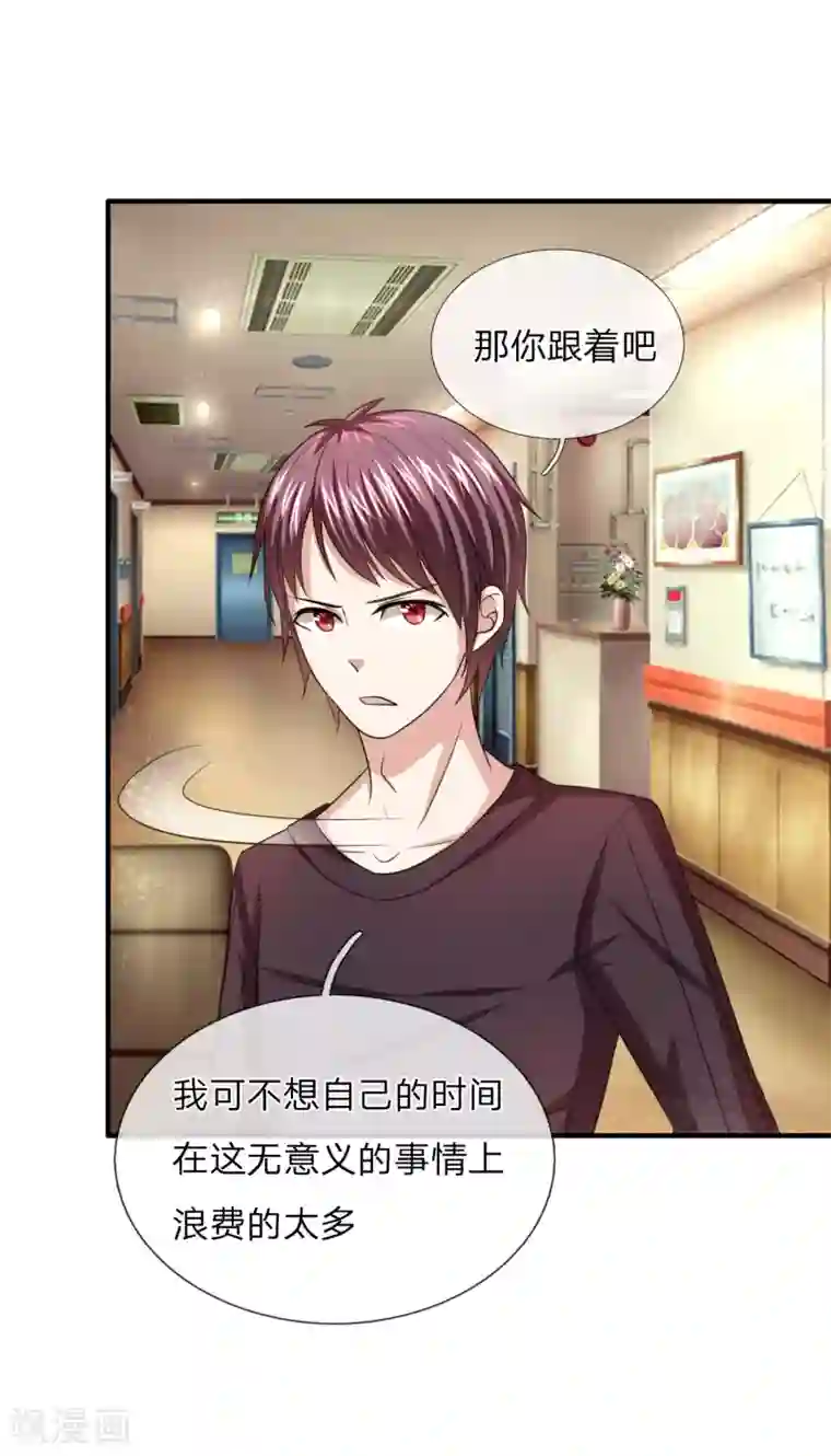 绝世飞刀第29话 没有天理了