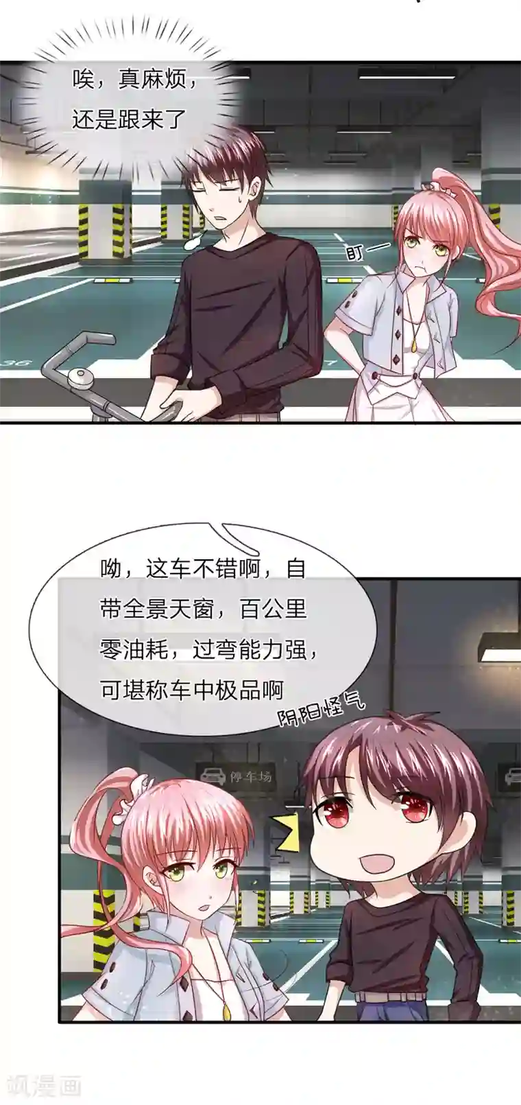 绝世飞刀第29话 没有天理了