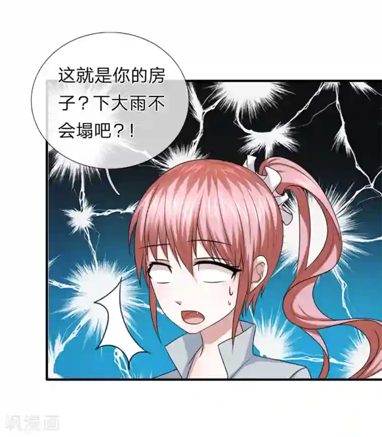 绝世飞刀第30话 这就是我家