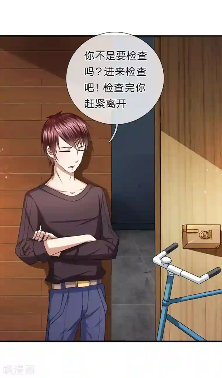 绝世飞刀第30话 这就是我家