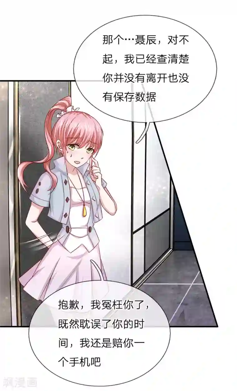 绝世飞刀第31话 我对你没有想法