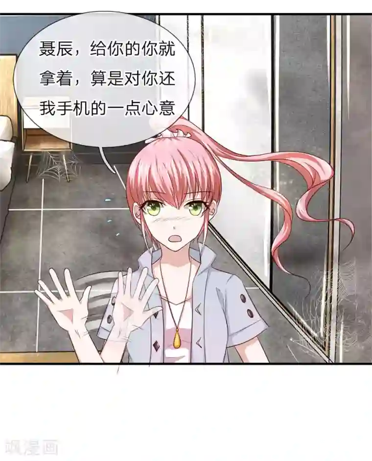 绝世飞刀第31话 我对你没有想法