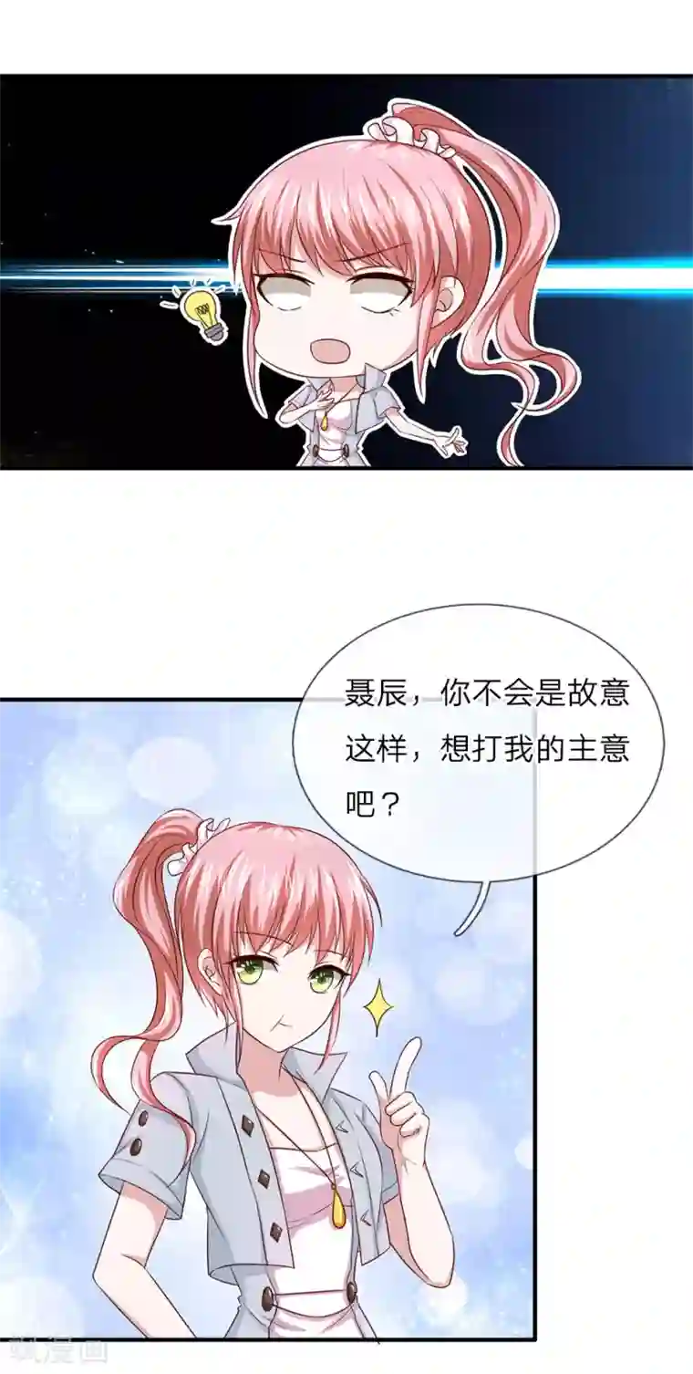 绝世飞刀第31话 我对你没有想法