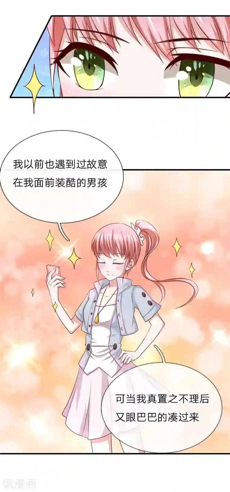 绝世飞刀第31话 我对你没有想法