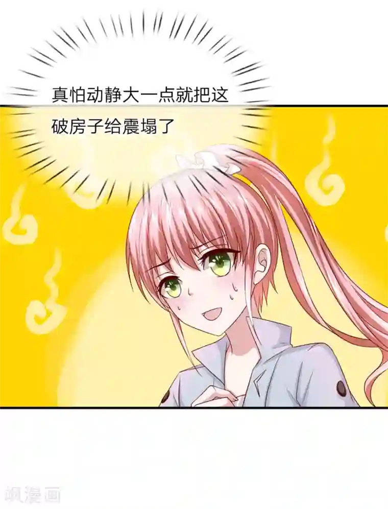 绝世飞刀第31话 我对你没有想法