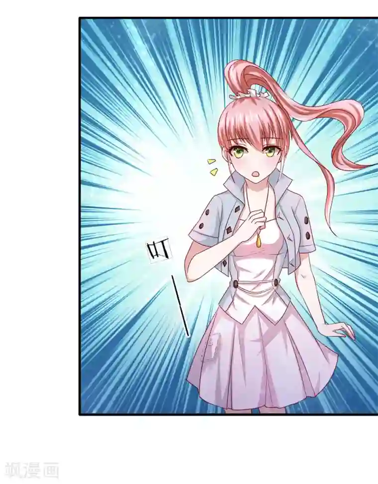 绝世飞刀第31话 我对你没有想法