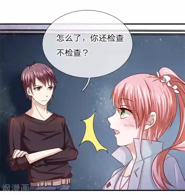 绝世飞刀第31话 我对你没有想法