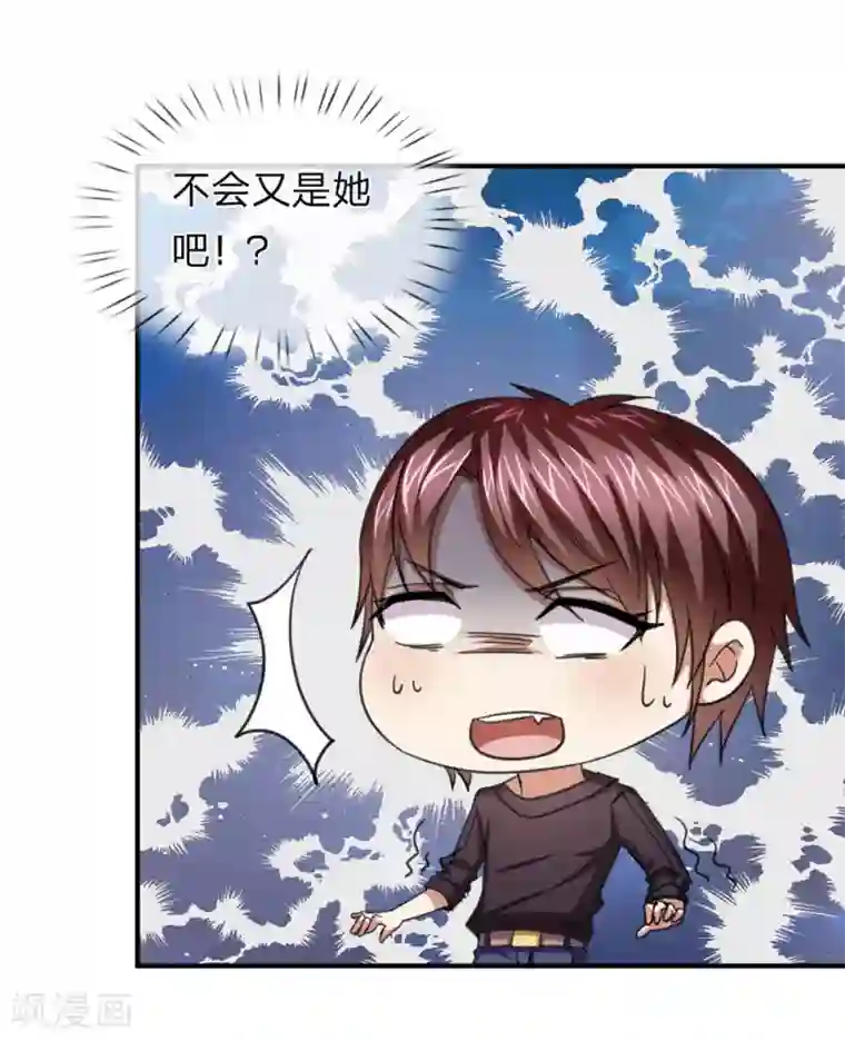 绝世飞刀第32话 这家伙有完没完？