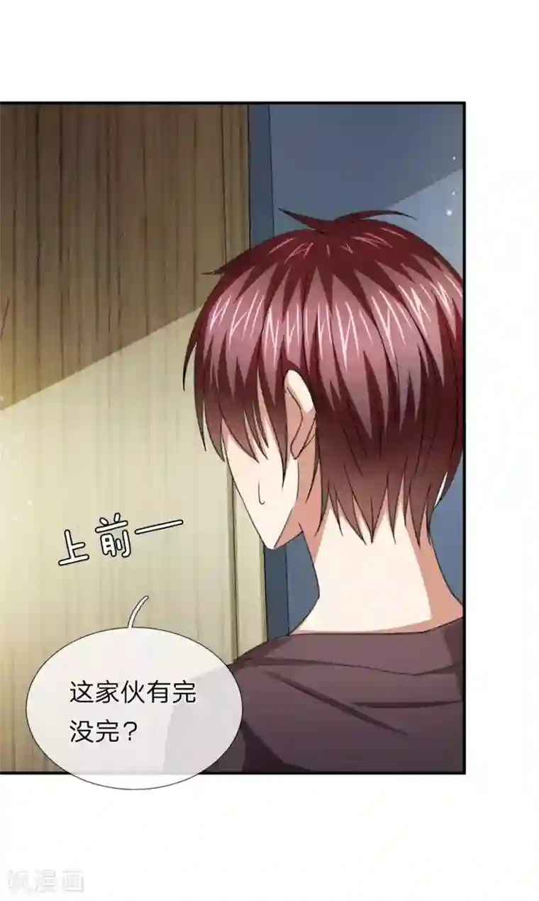 绝世飞刀第32话 这家伙有完没完？