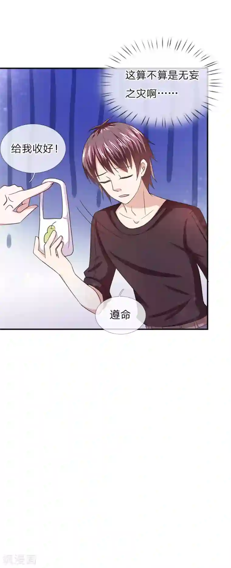 绝世飞刀第33话 无妄之灾