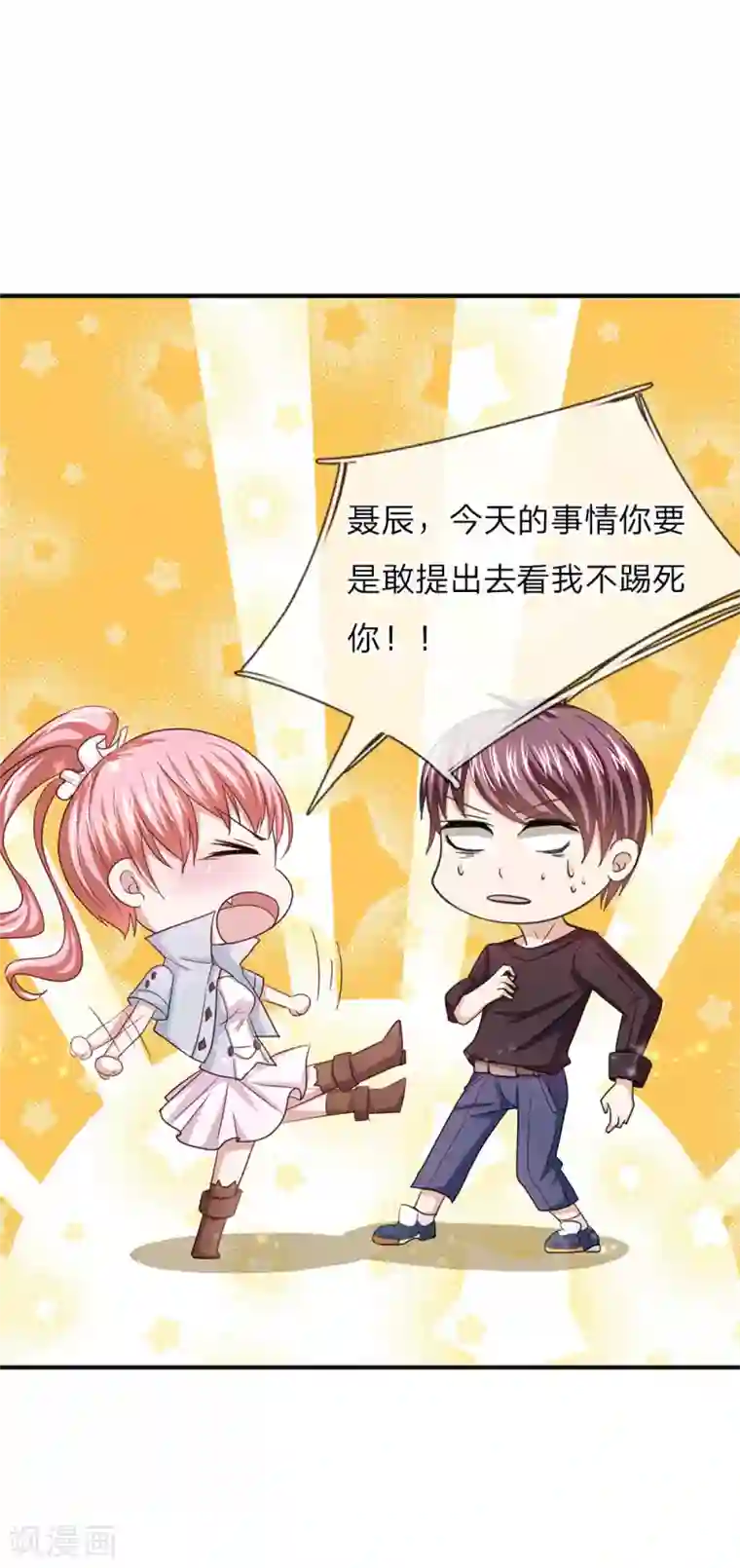 绝世飞刀第33话 无妄之灾