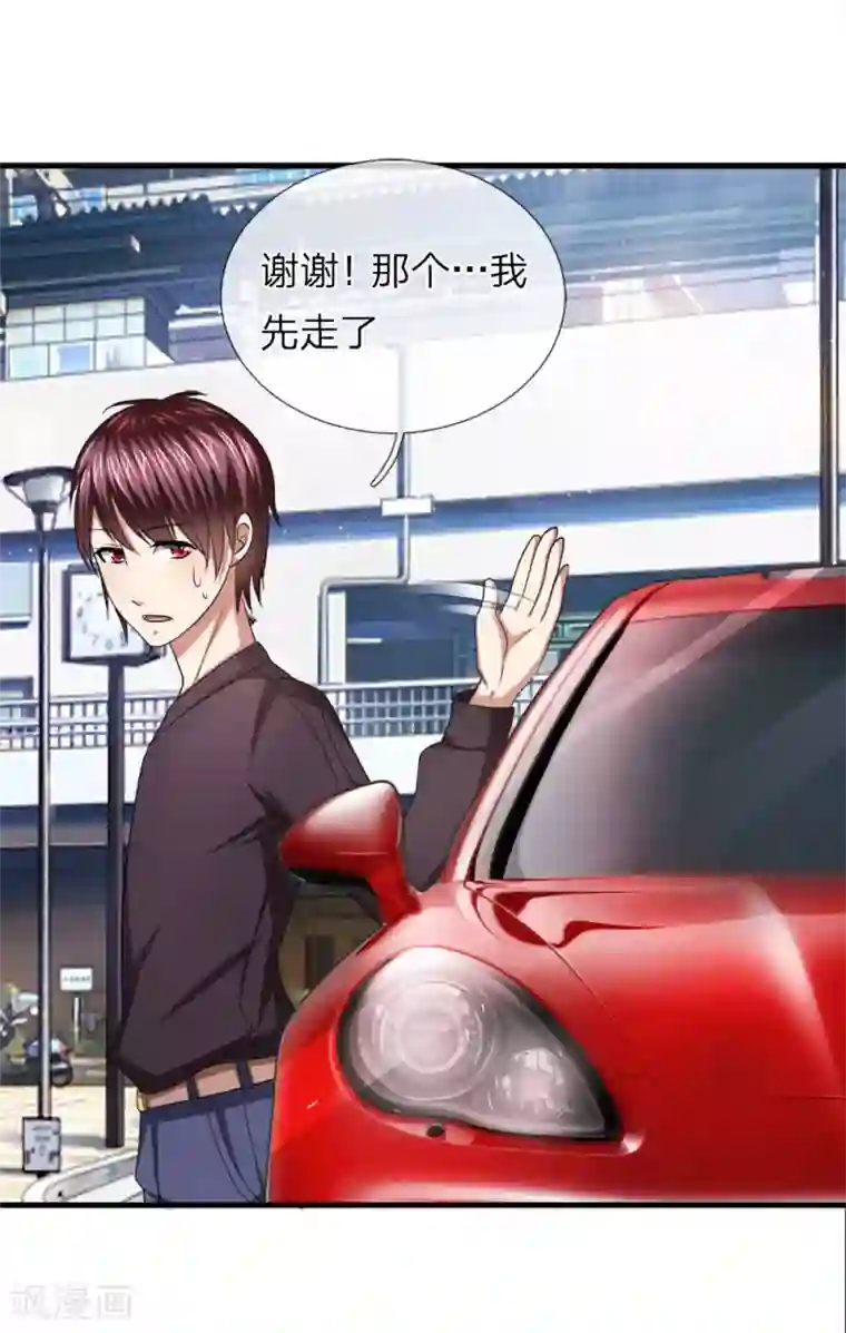 绝世飞刀第34话 神经病又跑出来了？