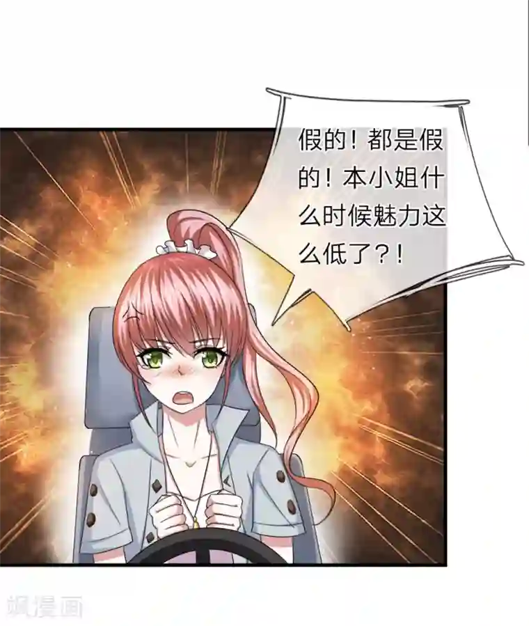 绝世飞刀第34话 神经病又跑出来了？