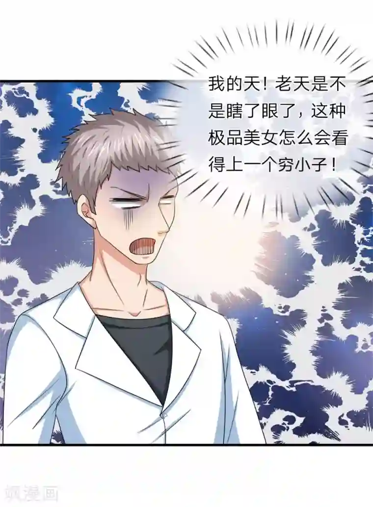 绝世飞刀第34话 神经病又跑出来了？