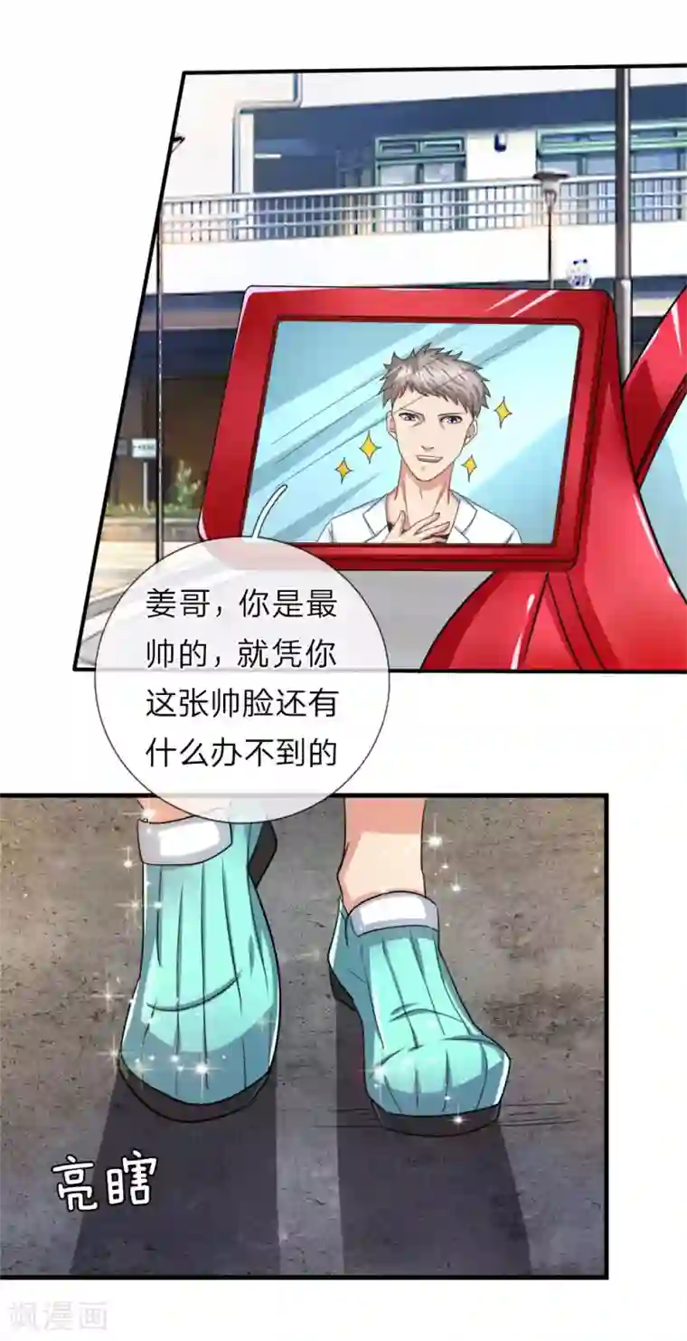 绝世飞刀第34话 神经病又跑出来了？