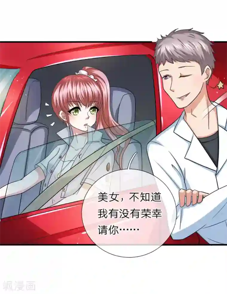 绝世飞刀第34话 神经病又跑出来了？