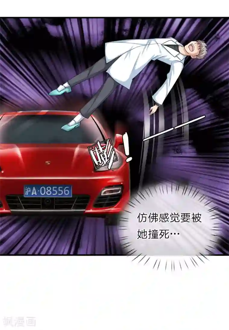 绝世飞刀第34话 神经病又跑出来了？