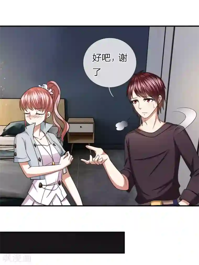 绝世飞刀第34话 神经病又跑出来了？