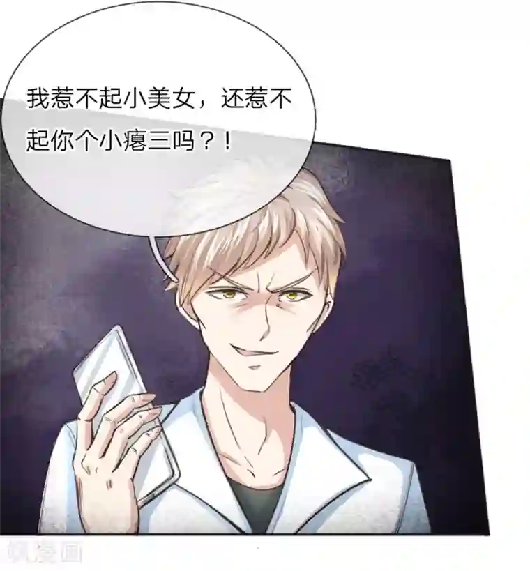 绝世飞刀第35话 姜涛的报复