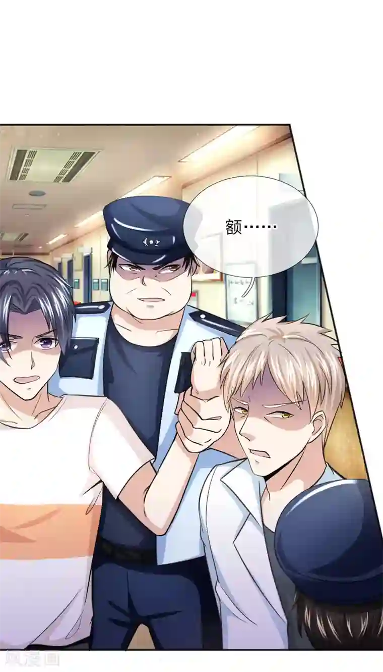 绝世飞刀第35话 姜涛的报复